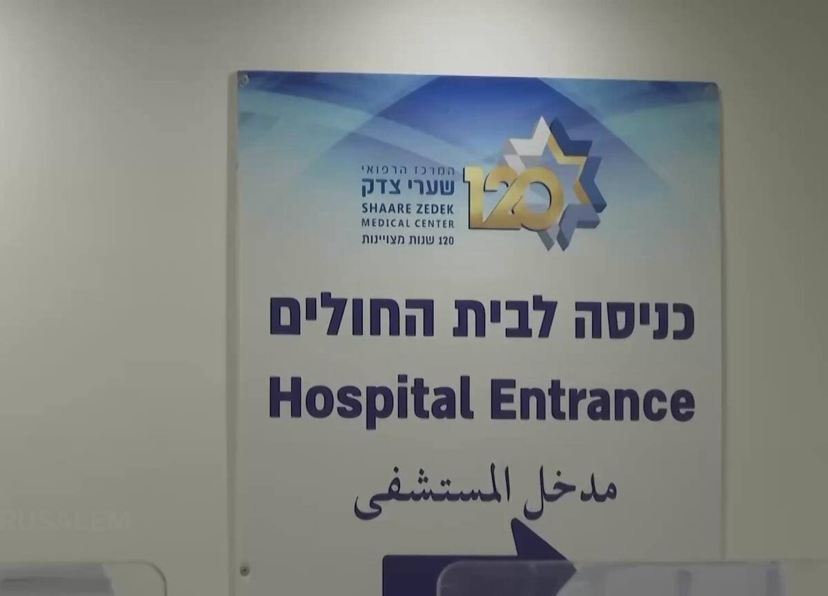 Details of the West Bank Ramming